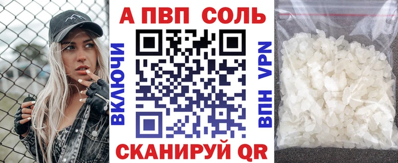 APVP VHQ Яблоновский