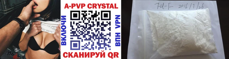 Alpha-PVP Crystall  Яблоновский 