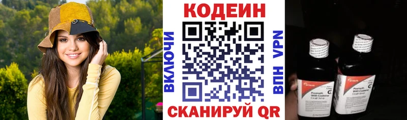 Кодеиновый сироп Lean напиток Lean (лин)  MEGA ссылки  Яблоновский  сколько стоит 