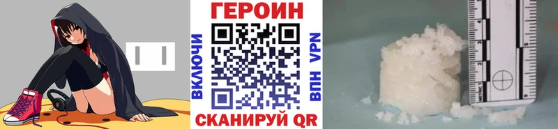 ГЕРОИН герыч Яблоновский