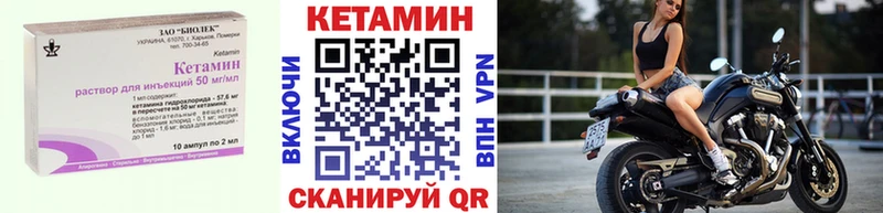 КЕТАМИН ketamine  Яблоновский 