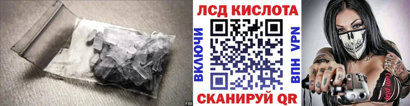 ЛСД экстази кислота  Яблоновский 
