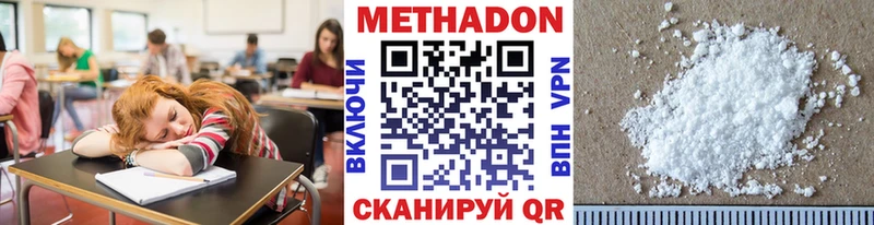 МЕТАДОН methadone  купить  цена  Яблоновский 